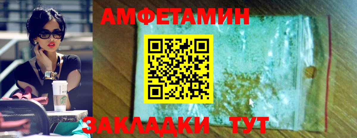 Жигулёвск  АМФ  Вход с VPN  Амфетамин 97% 
