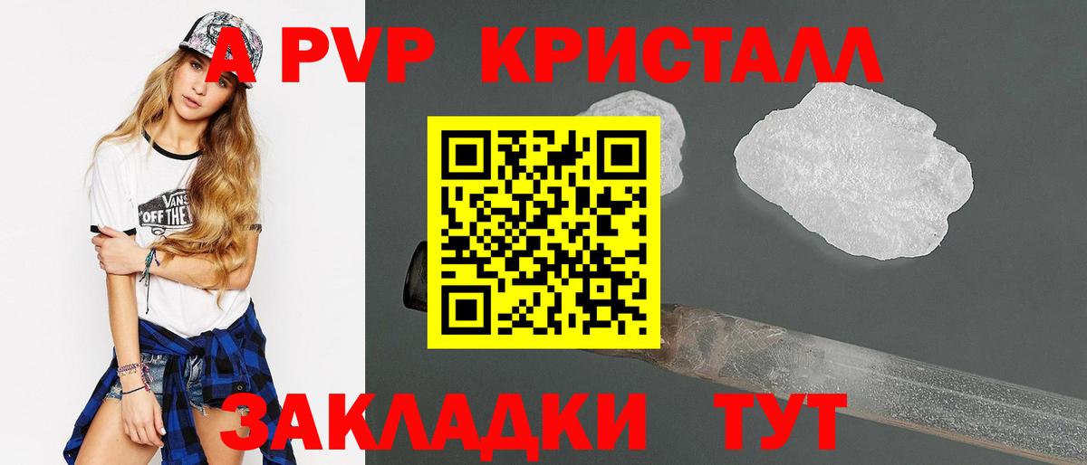 Альфа ПВП VHQ Жигулёвск