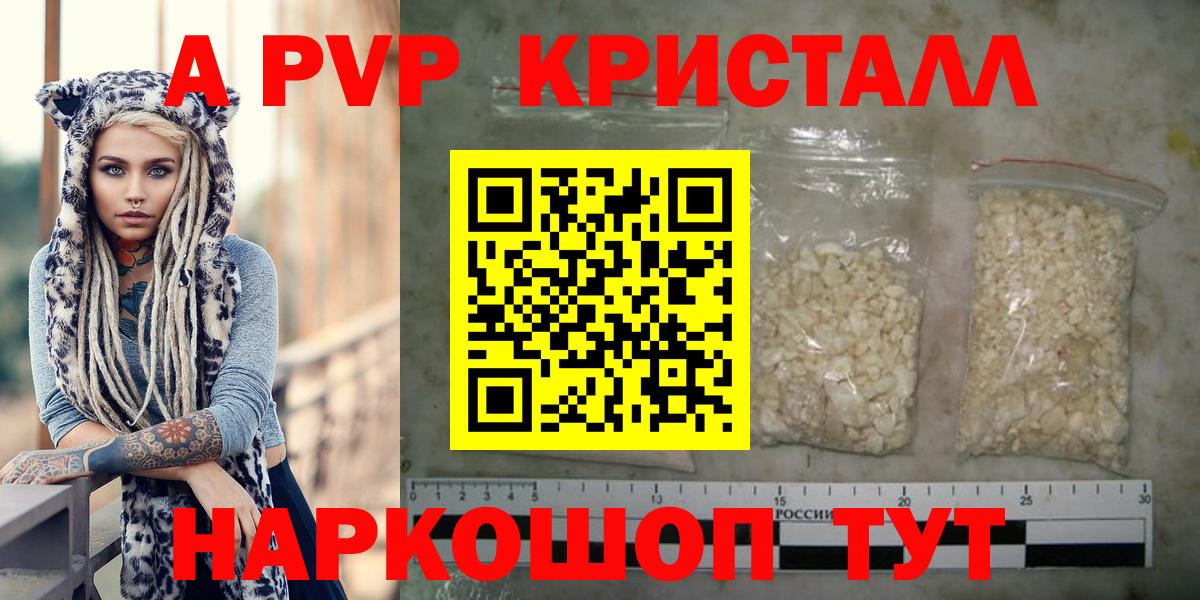 Жигулёвск  APVP крисы CK  Вход с VPN  Alpha-PVP  Альфа ПВП Crystall 
