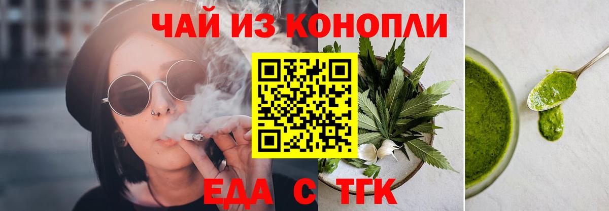 Жигулёвск  Cannafood конопля  Вход с VPN 