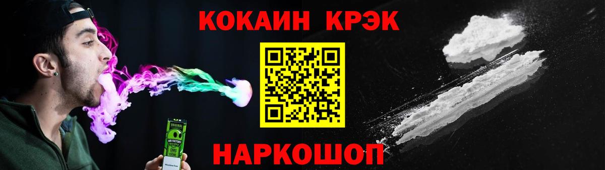 Жигулёвск  COCAIN Эквадор  COCAIN 97%  Вход с VPN 