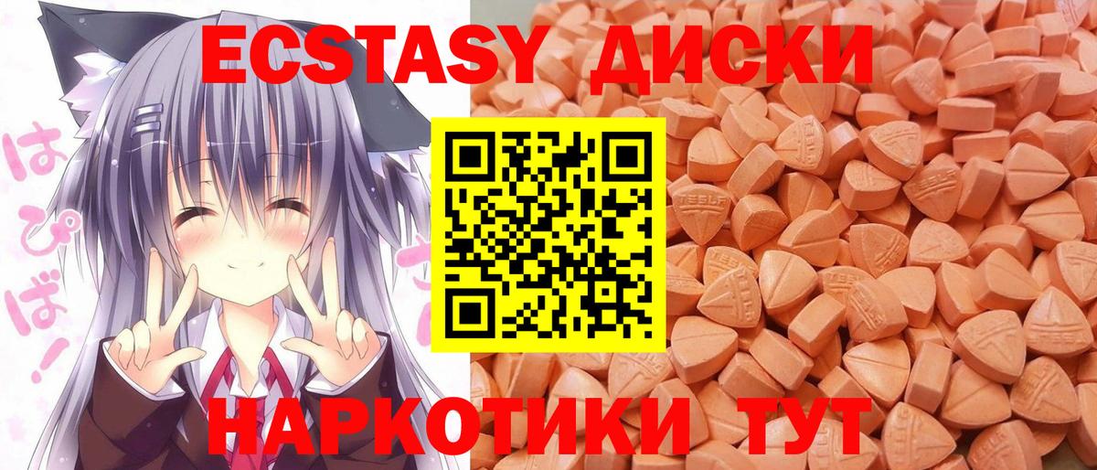 ЭКСТАЗИ ешки Жигулёвск