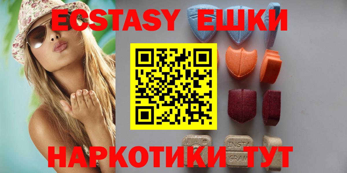 Ecstasy Punisher  Вход с VPN  Жигулёвск  Экстази  Ecstasy ешки 