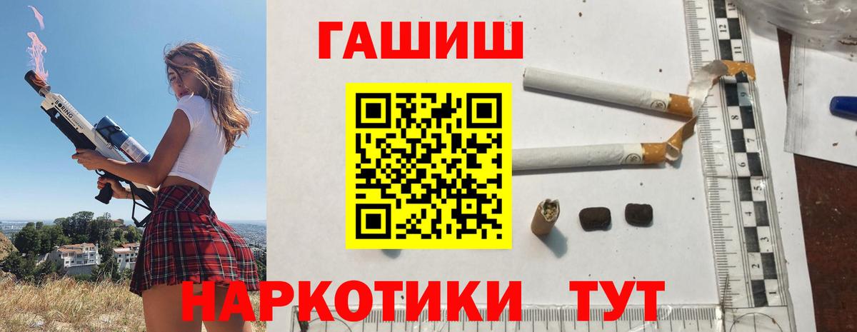 Жигулёвск  Гашиш хэш  Вход с VPN 