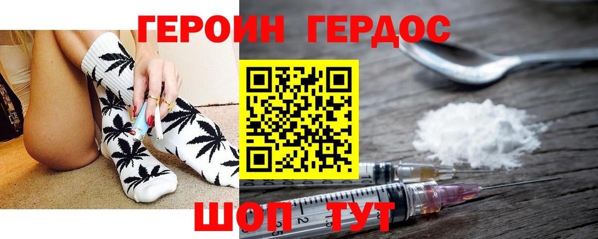 Жигулёвск  ГЕРОИН VHQ  ГЕРОИН  Вход с VPN 