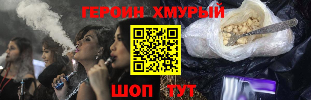 Героин VHQ Жигулёвск