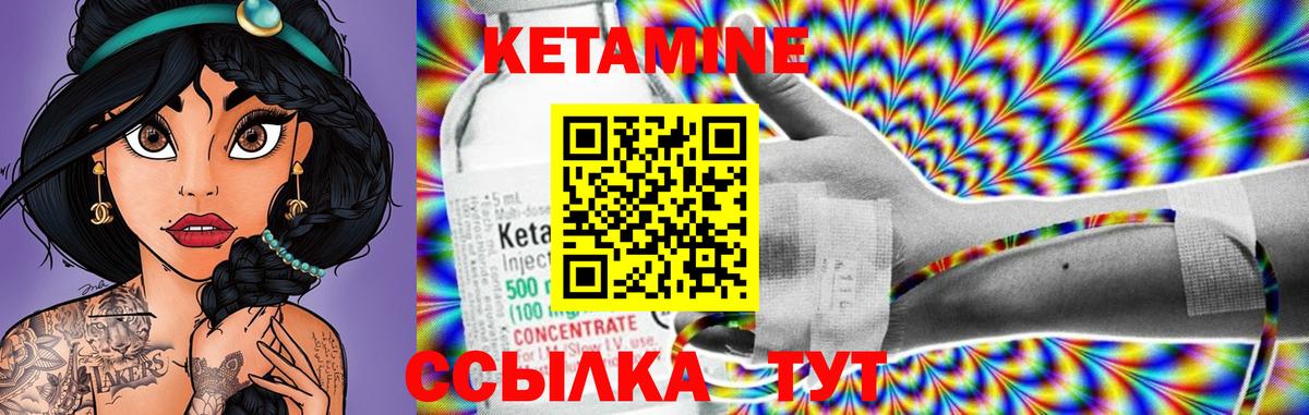 КЕТАМИН ketamine  Вход с VPN  Жигулёвск 