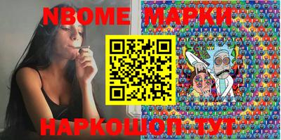 марки nbome Гагарин