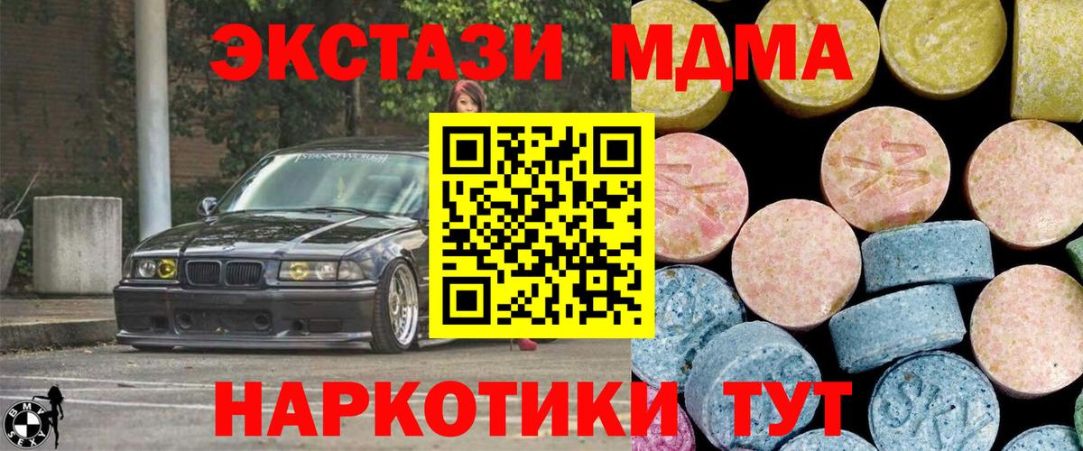 МДМА VHQ Жигулёвск