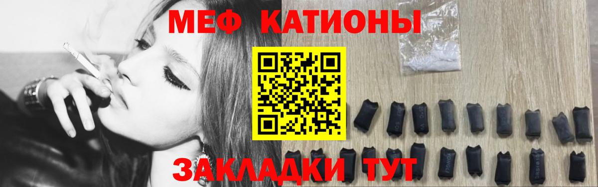 Жигулёвск  МЯУ-МЯУ  Вход с VPN  Меф мука  Мефедрон mephedrone 