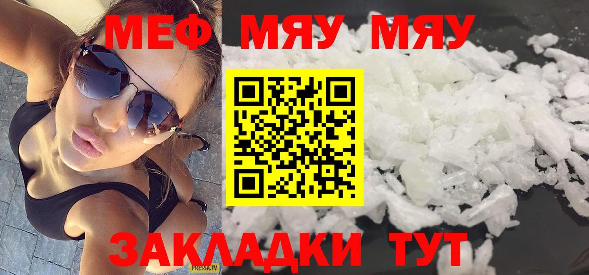 Мефедрон Жигулёвск