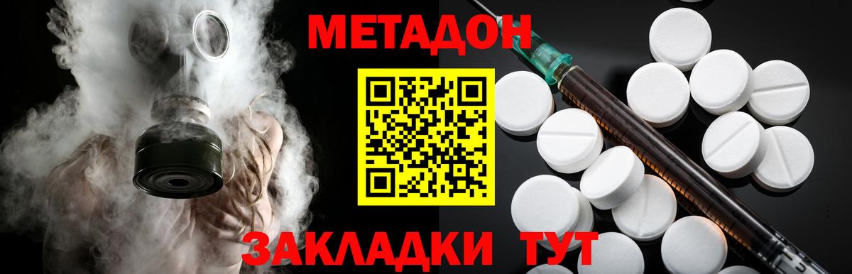 ГАШ  Вейп ТГК  COCAIN  Вход с VPN  Жигулёвск  MDMA  LSD-25  Меф кристаллы  ГЕРОИН  Конопля  A PVP СОЛЬ  