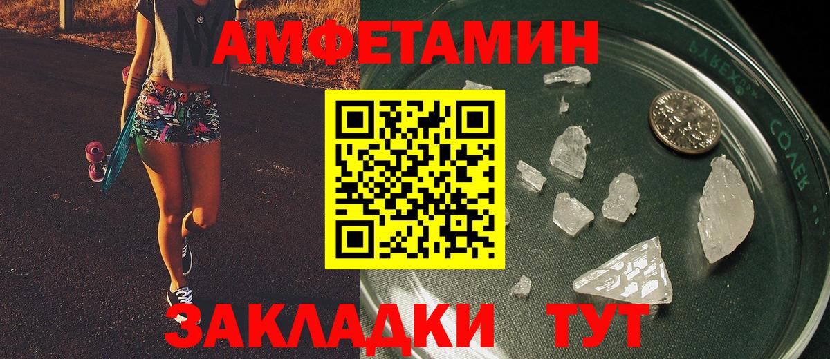 Метамфетамин кристалл Жигулёвск