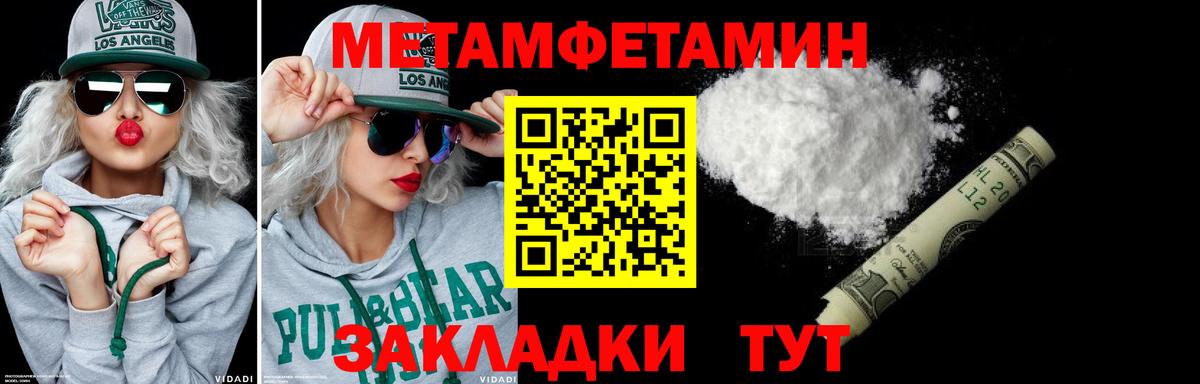 Метамфетамин Декстрометамфетамин 99.9%  Вход с VPN  Метамфетамин Декстрометамфетамин 99.9%  Жигулёвск 
