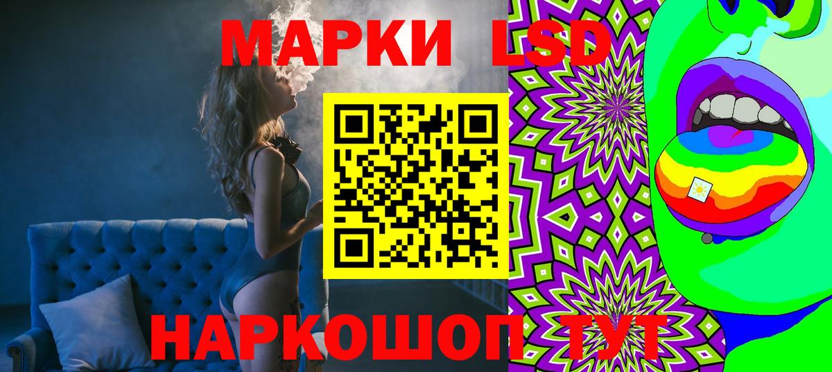 купить закладку  Наркотические марки 1,8мг  Вход с VPN  Наркотические марки 1,8мг  Жигулёвск 