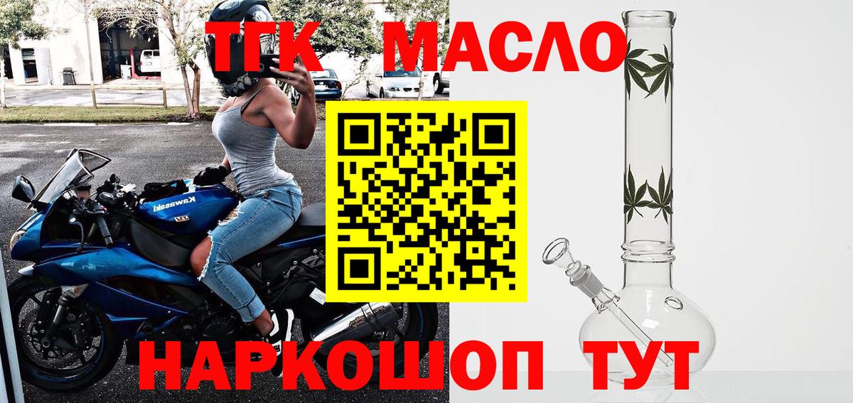 ТГК вейп Жигулёвск