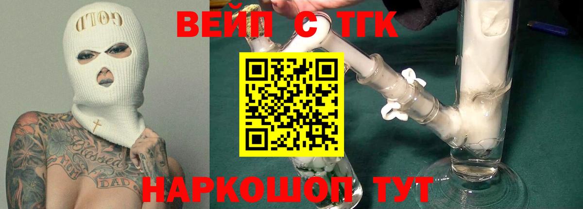 Дистиллят ТГК концентрат  ТГК гашишное масло  Жигулёвск  Вход с VPN 